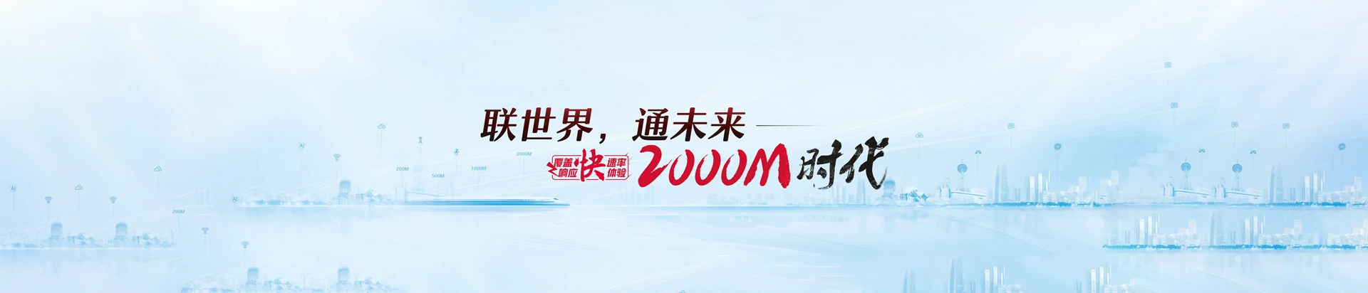 鹿泉区联通宽带