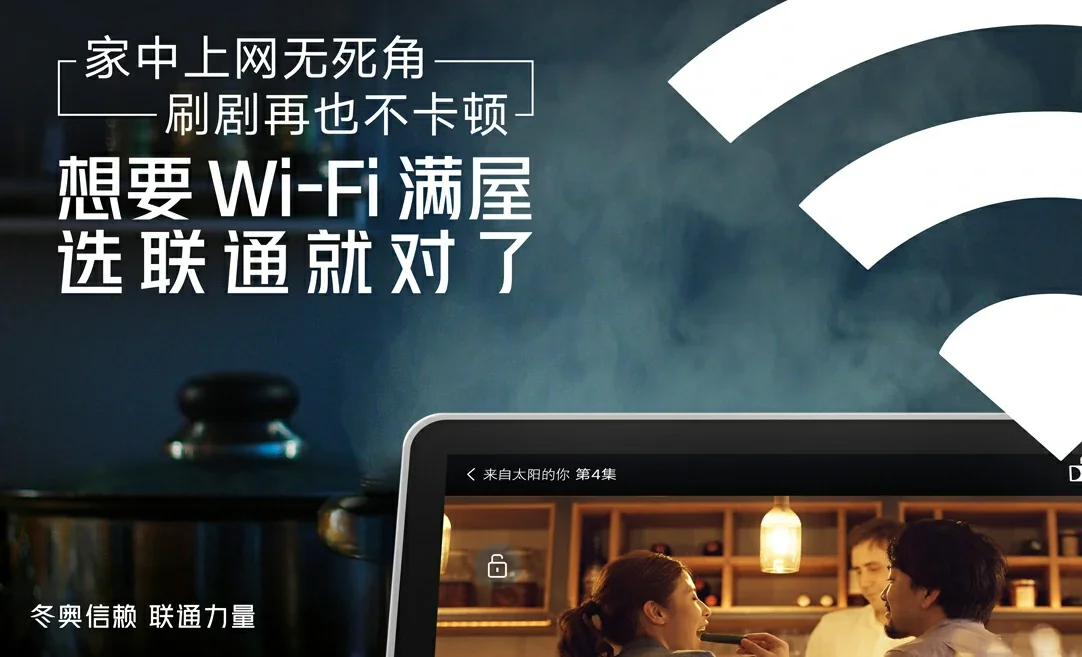 鹿泉区中国联通