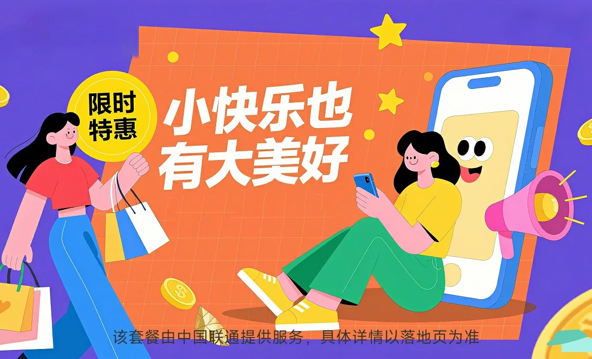 鹿泉区中国联通